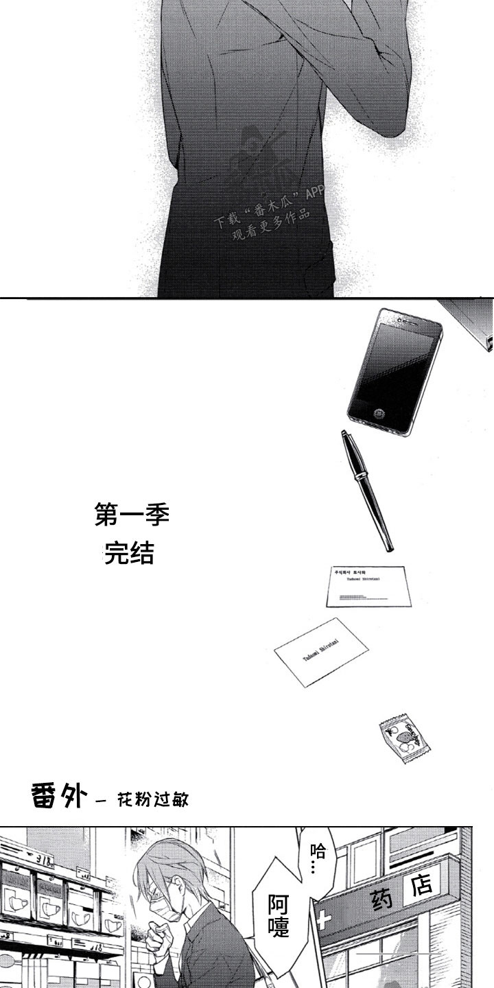 第13话8