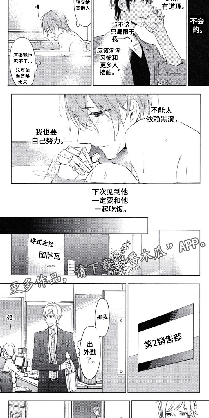 第11话5