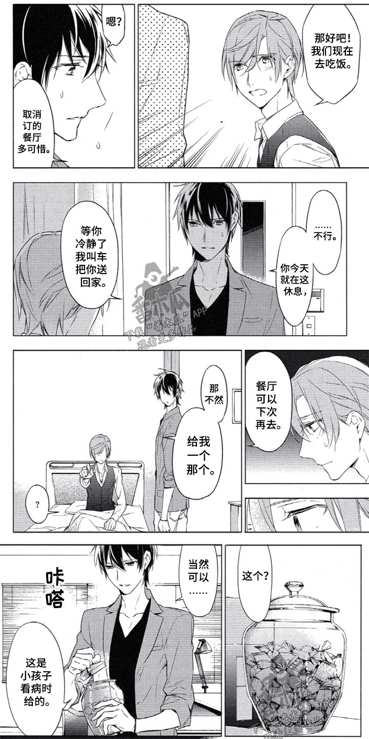 第10话3