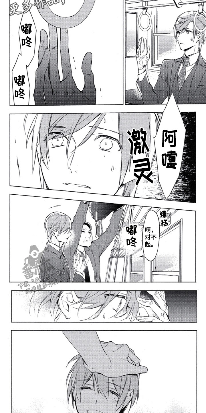 第9话3