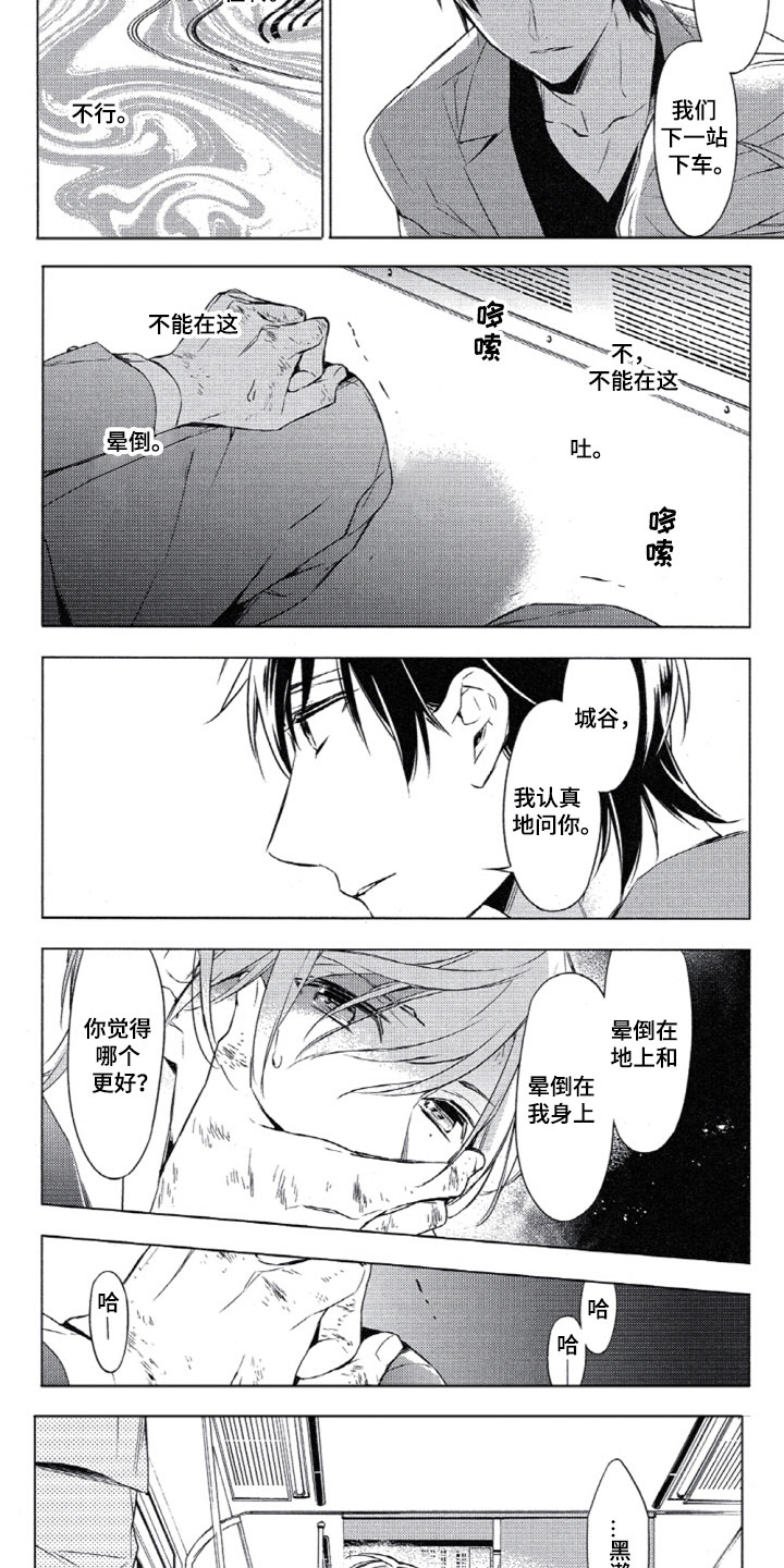 第9话5