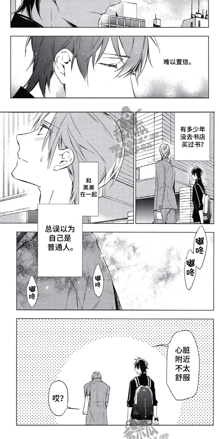 第8话2