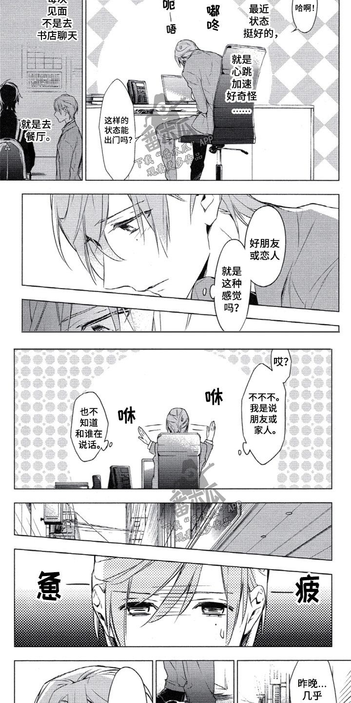 第8话7