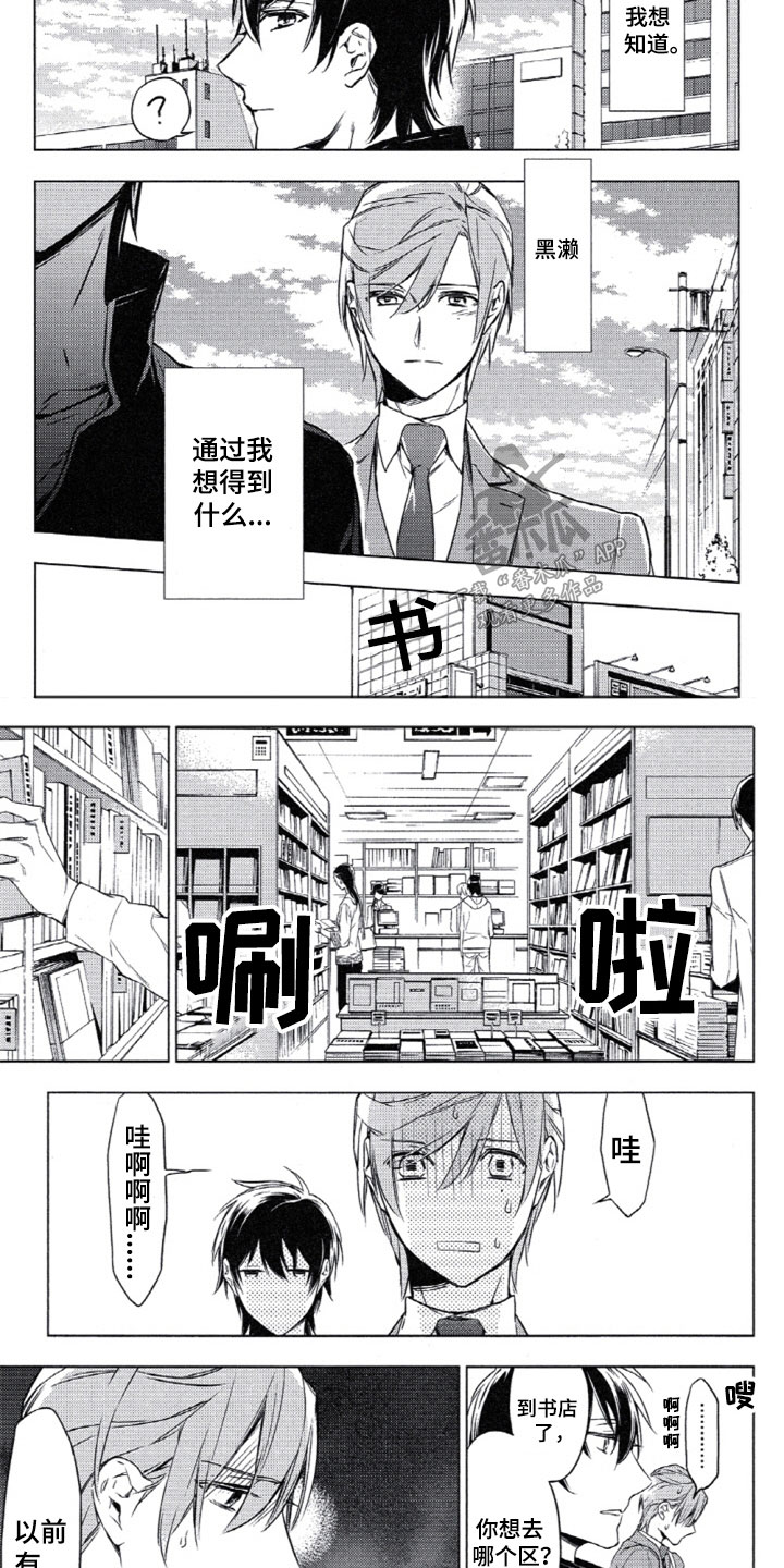 第7话3