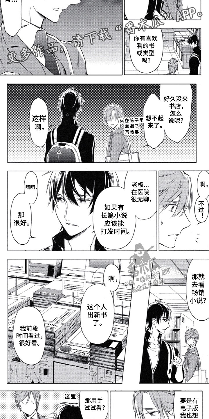 第7话4
