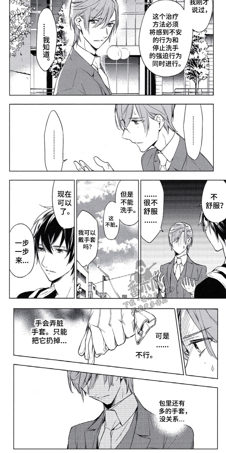 第5话2