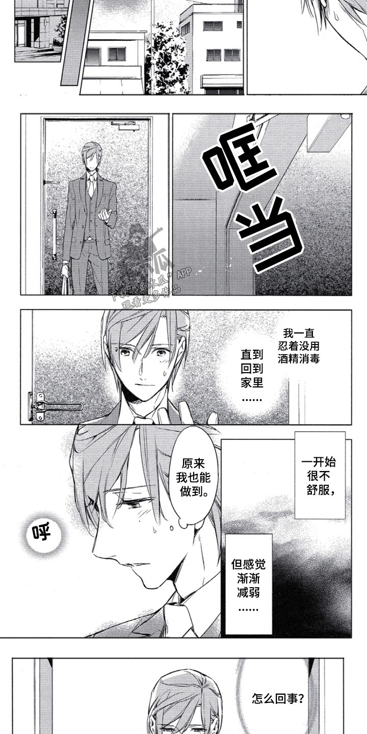 第5话4