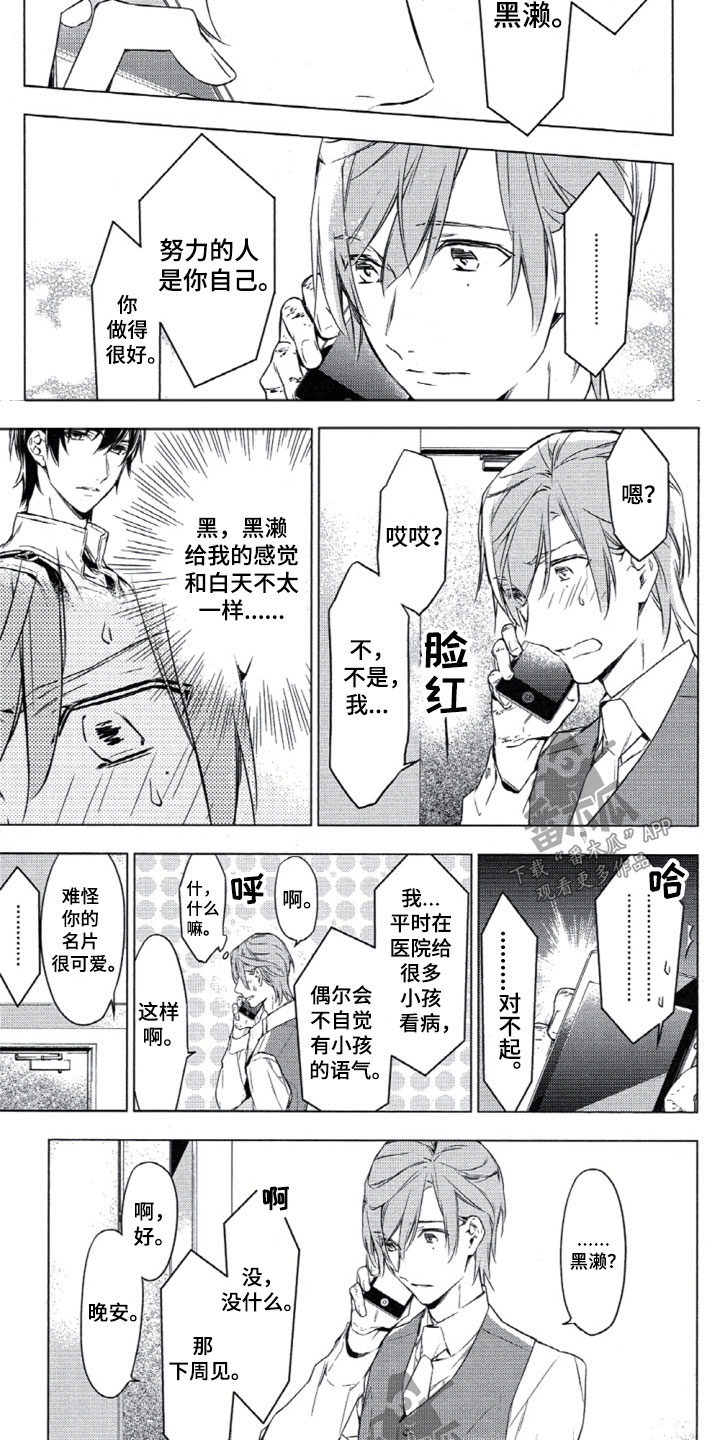 第5话8