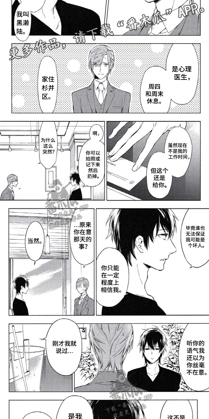 第4话1
