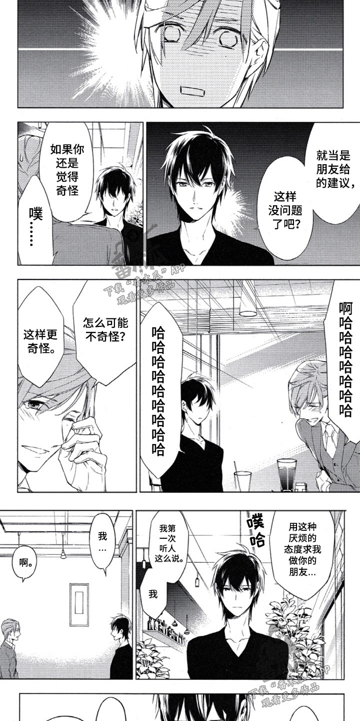 第4话3