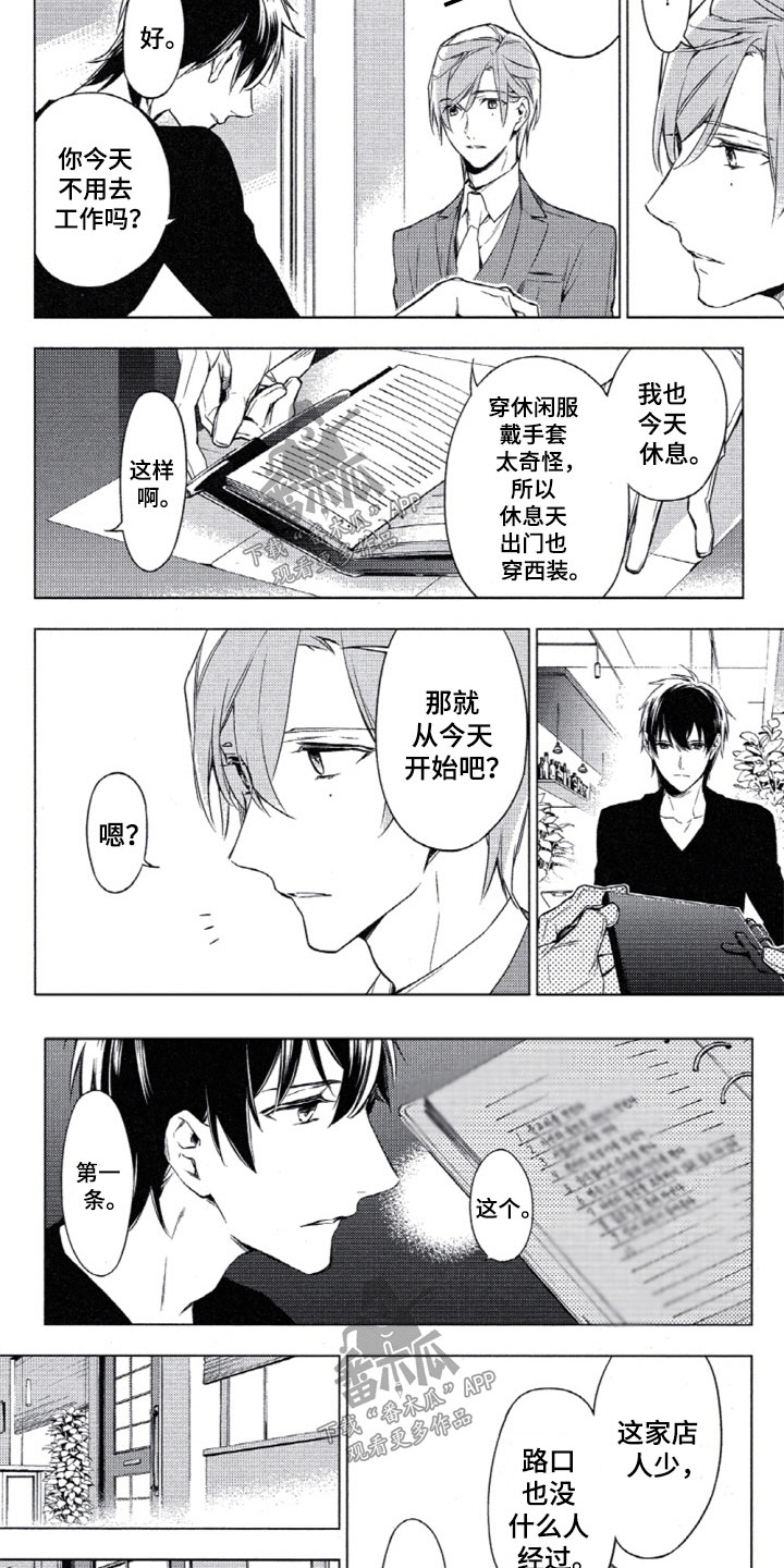 第4话6
