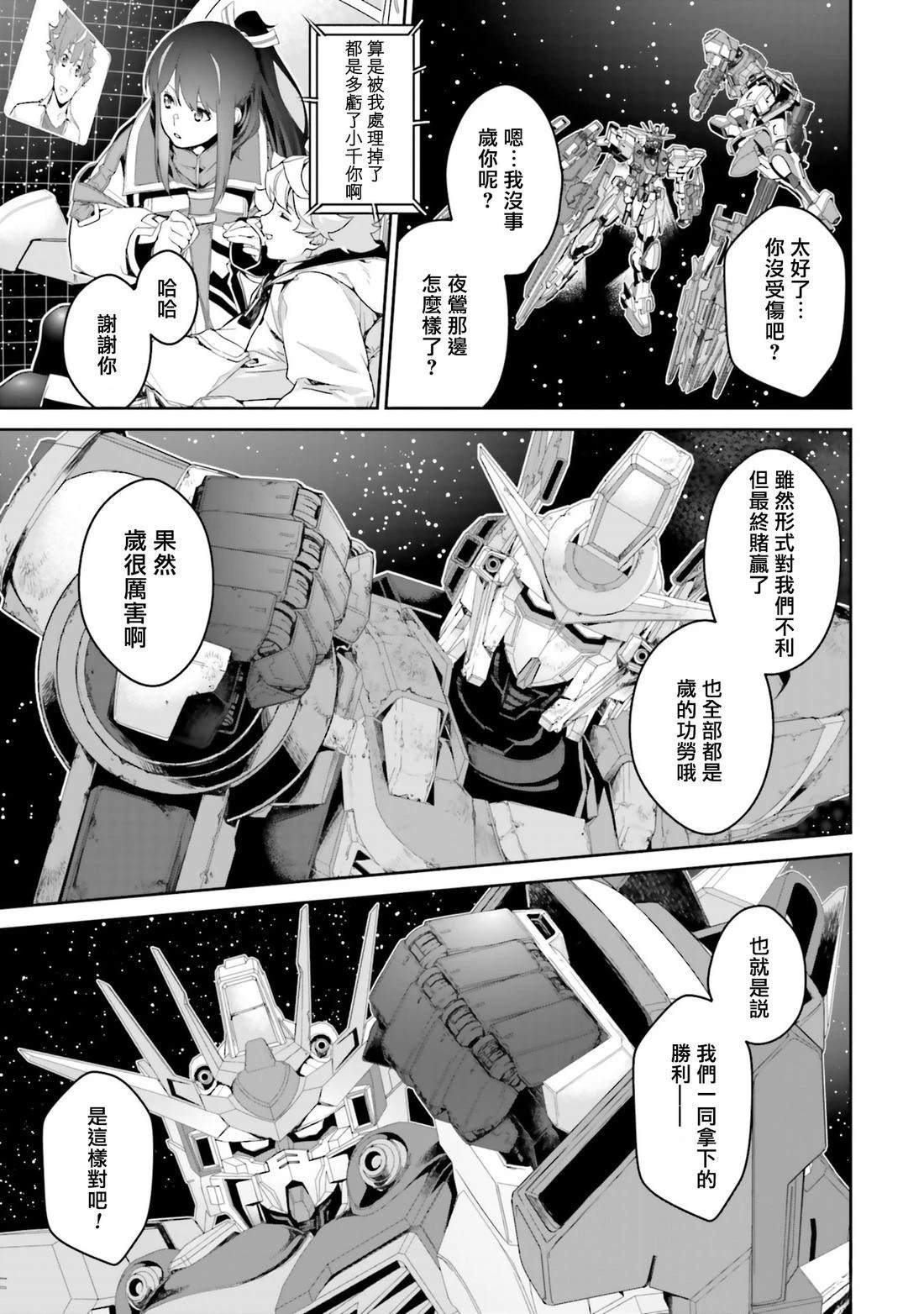 第6话17