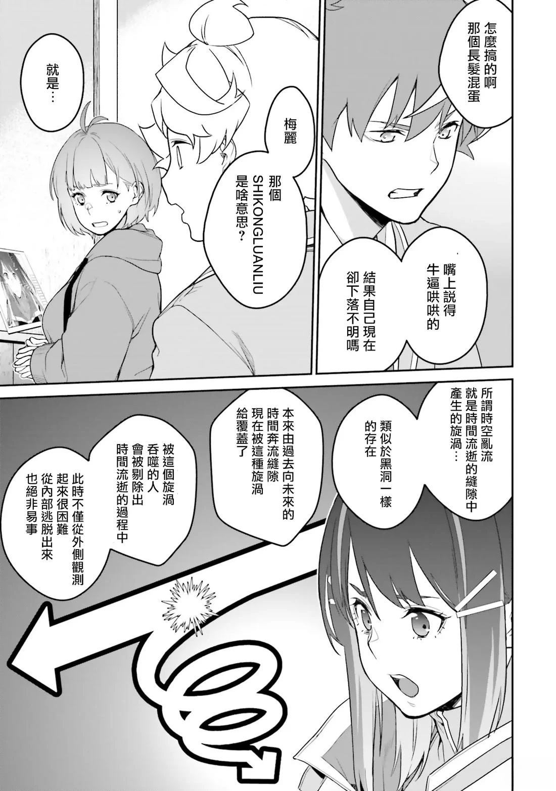 第16话8