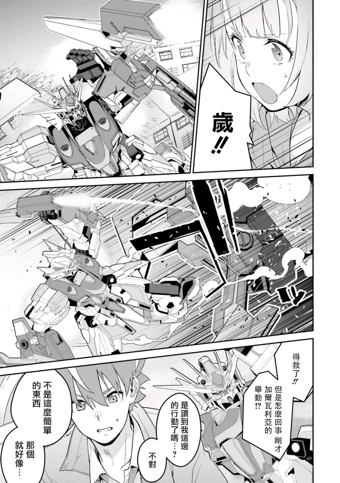 第19话17