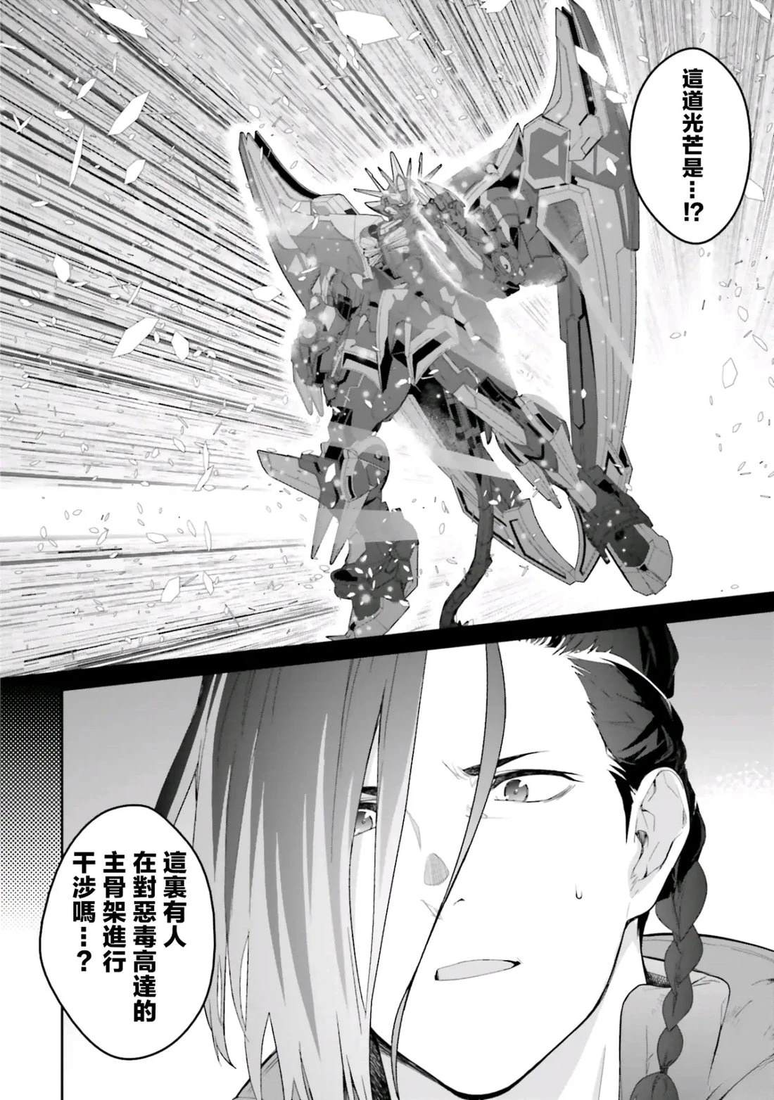 第19话3