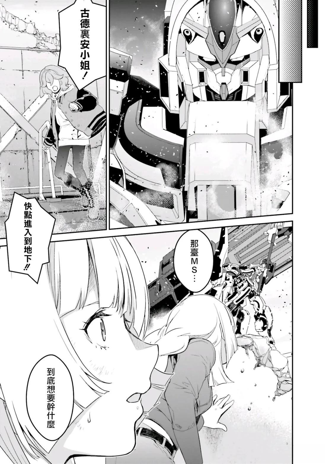 第19话4