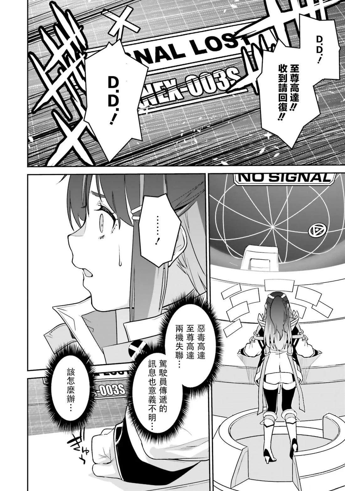 第16话3