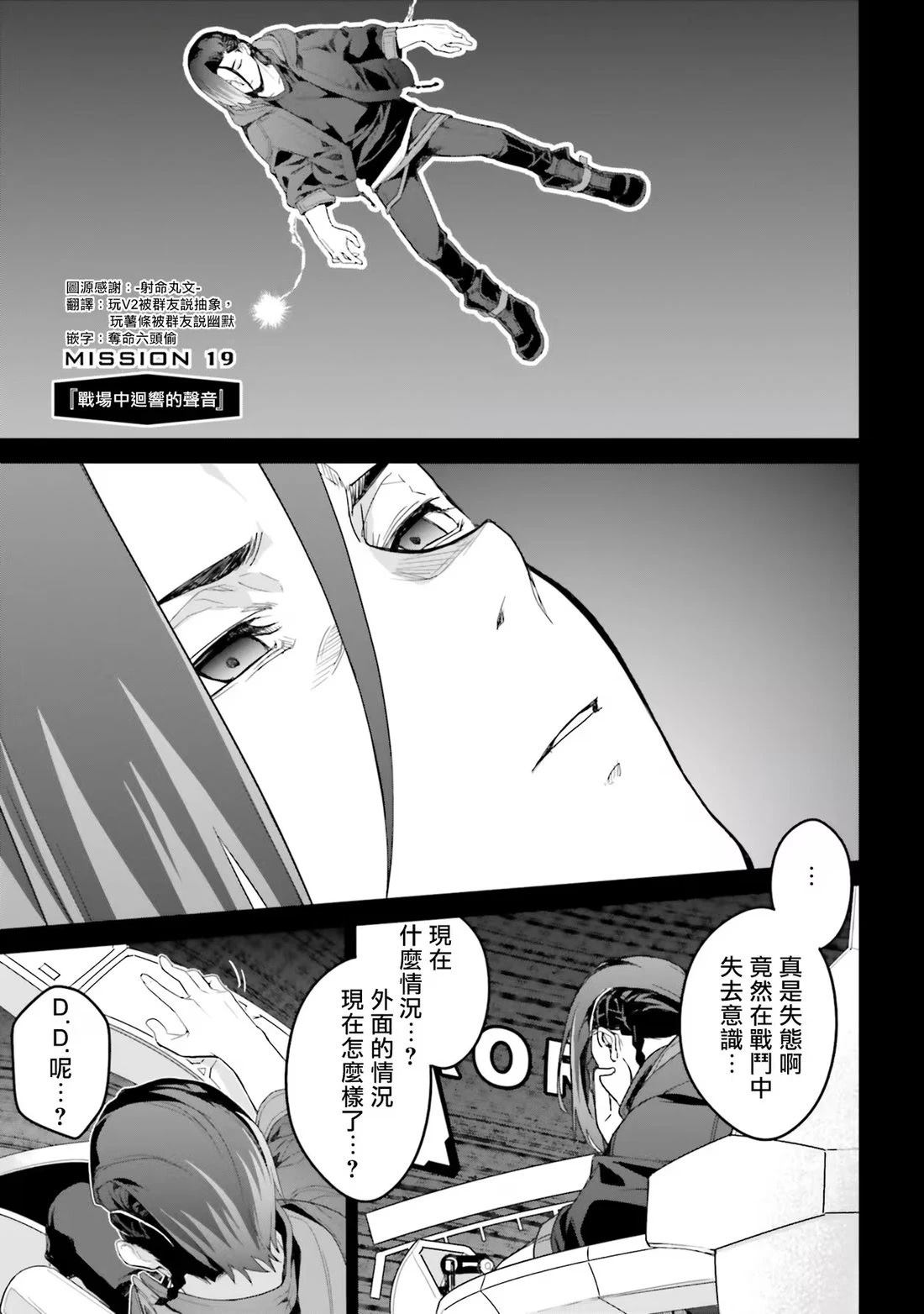 第19话0