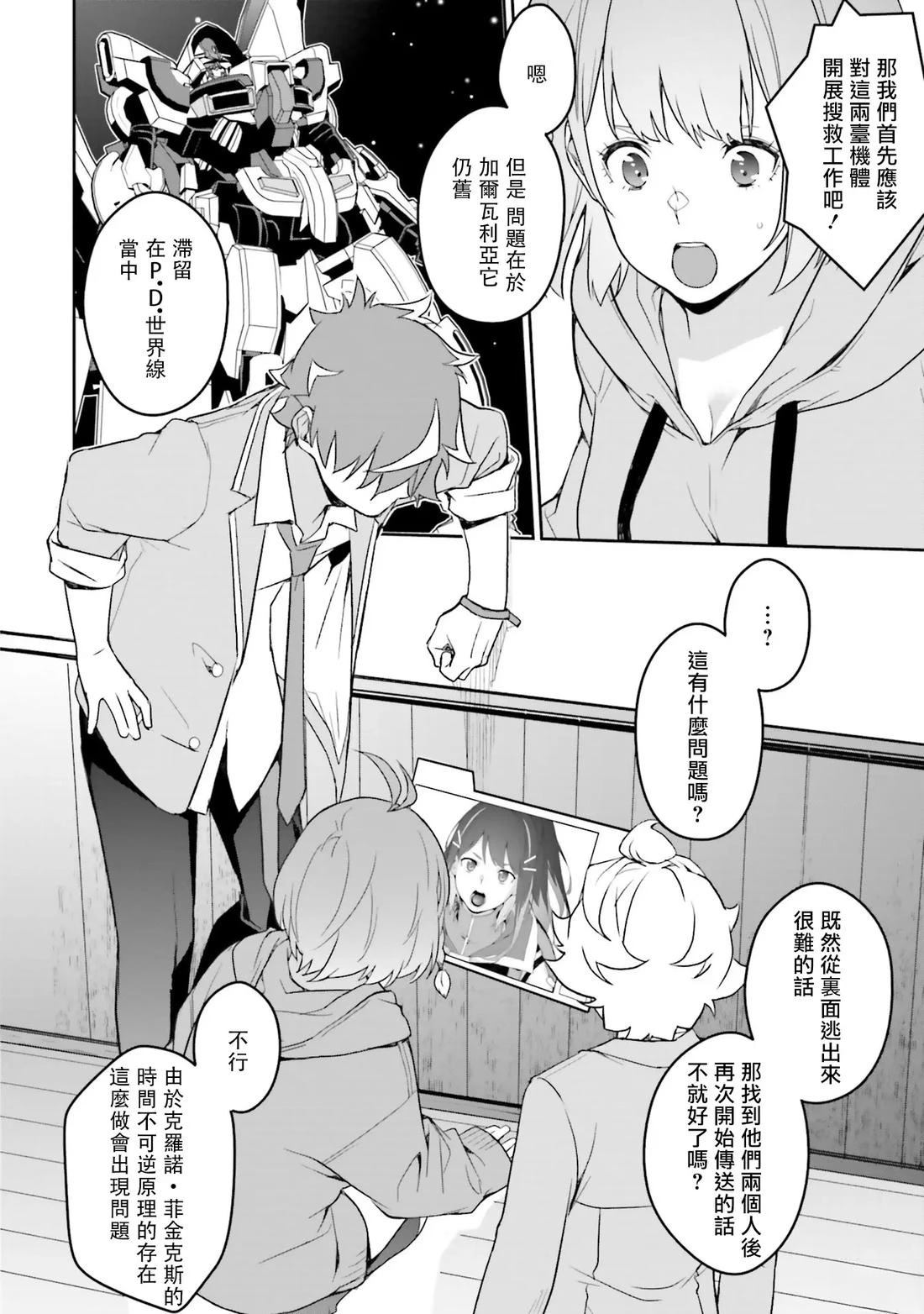 第16话9