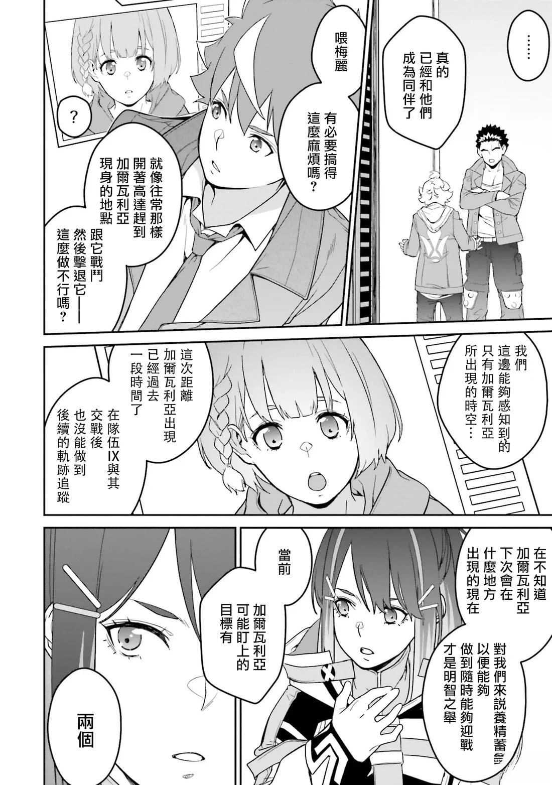 第17话4