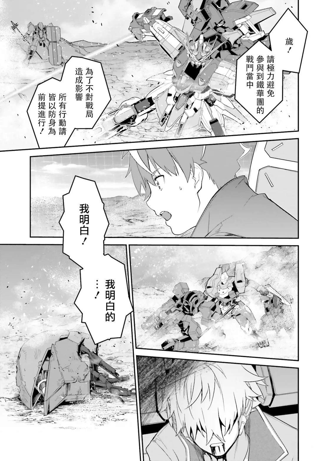 第17话11