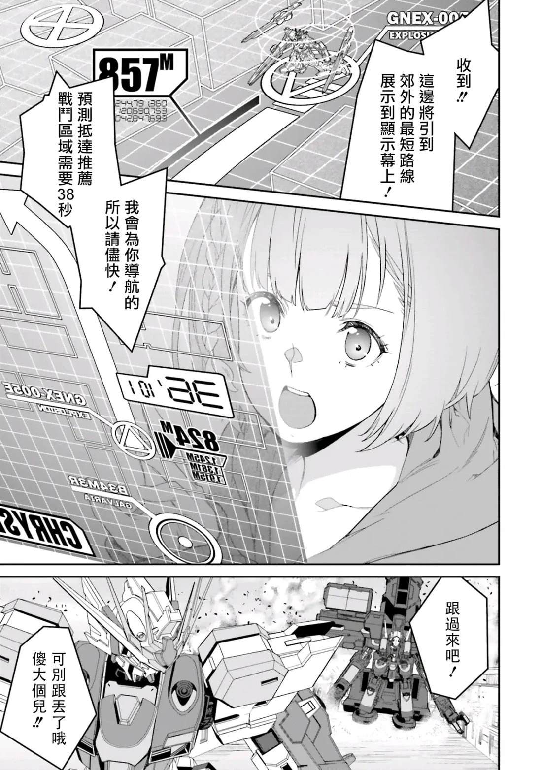 第19话13