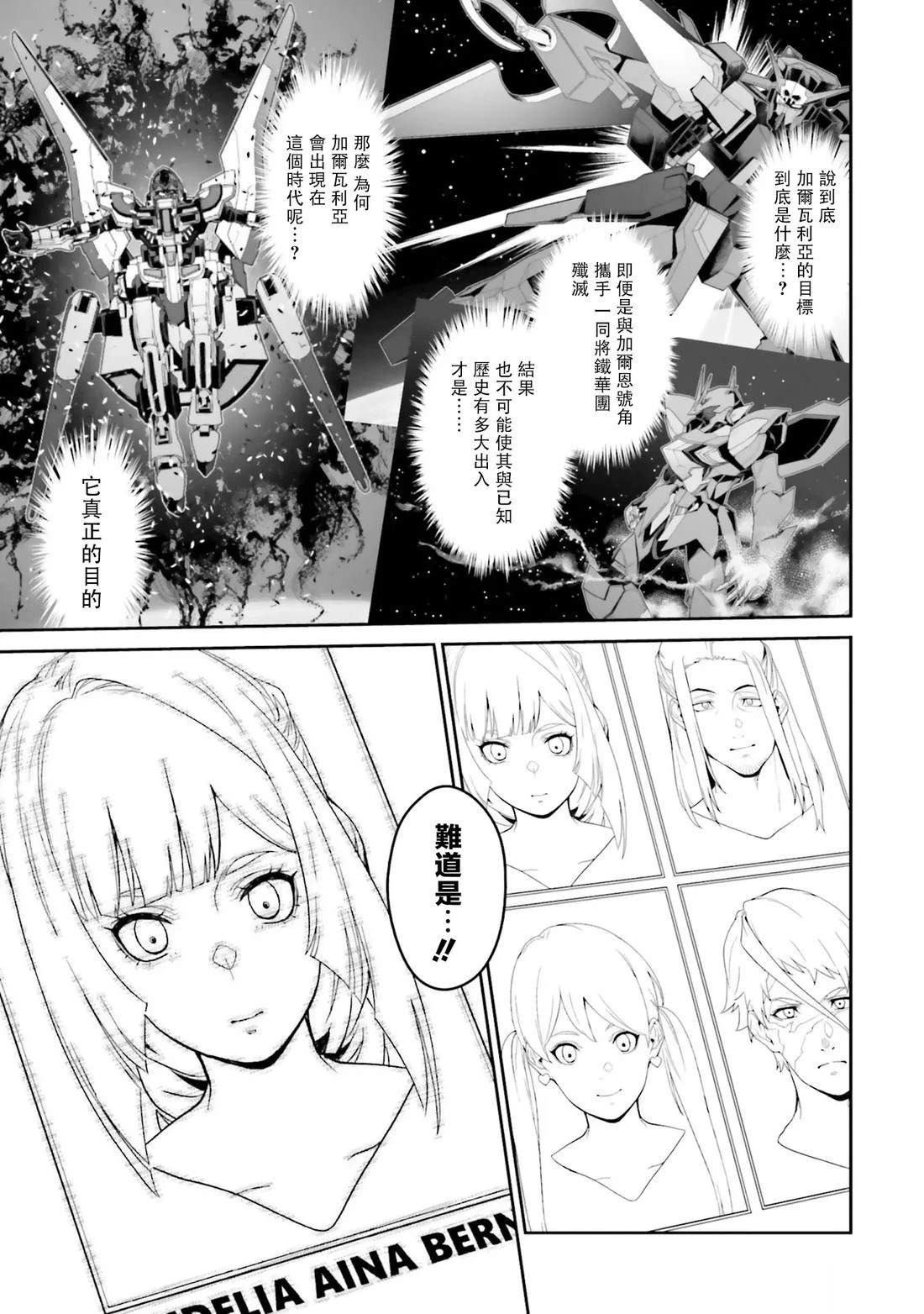 第17话19