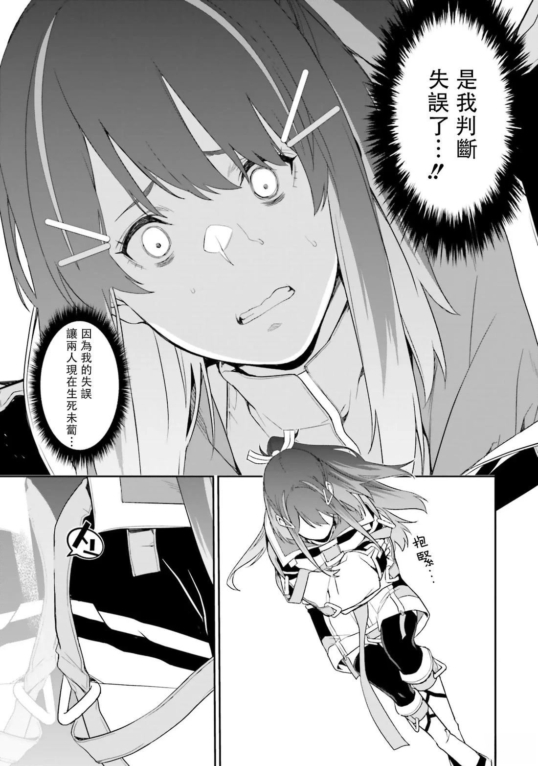 第16话4