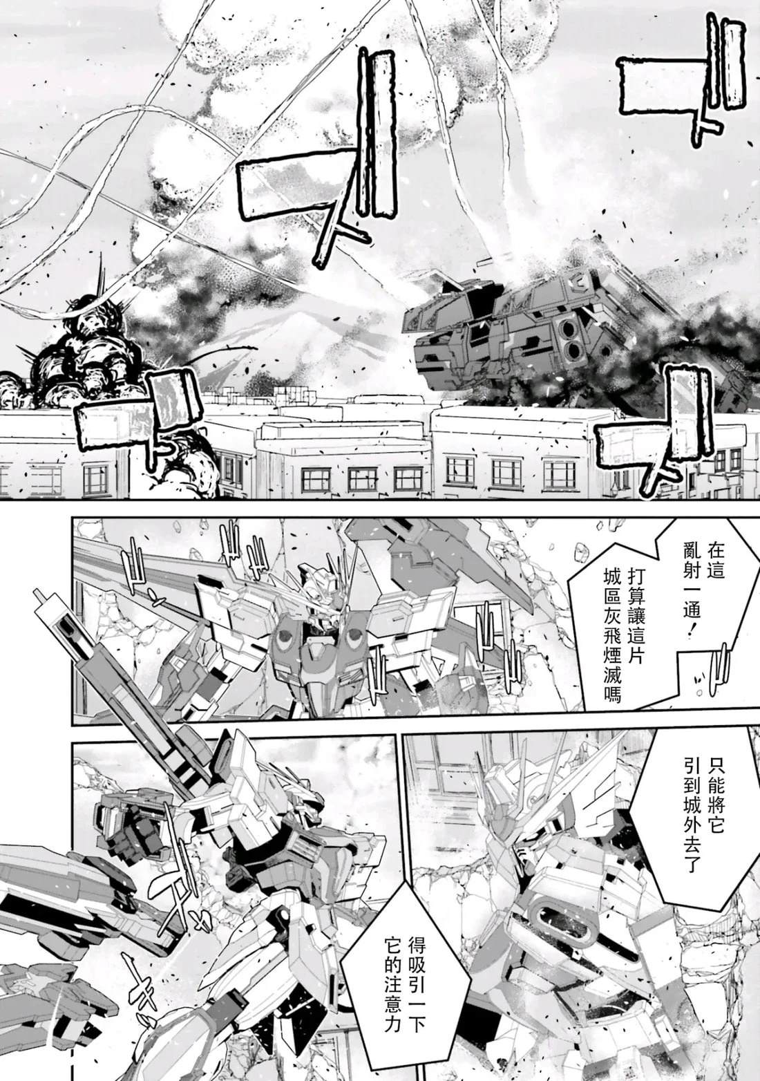 第19话10