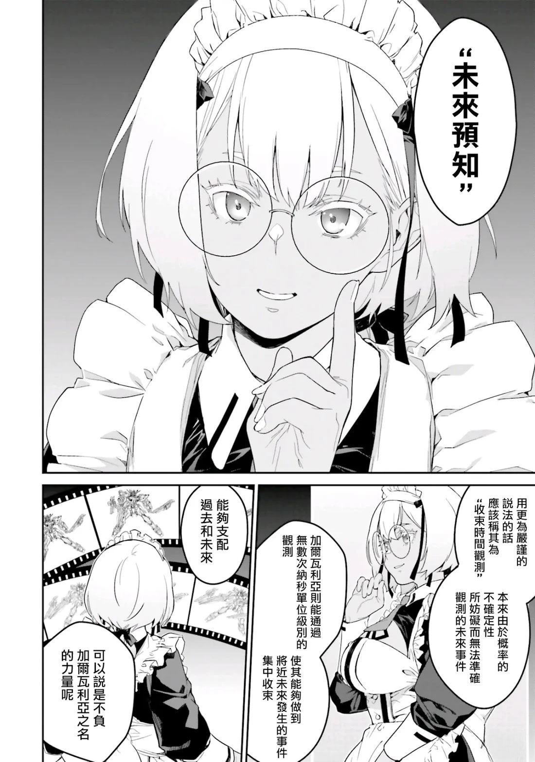 第19话18