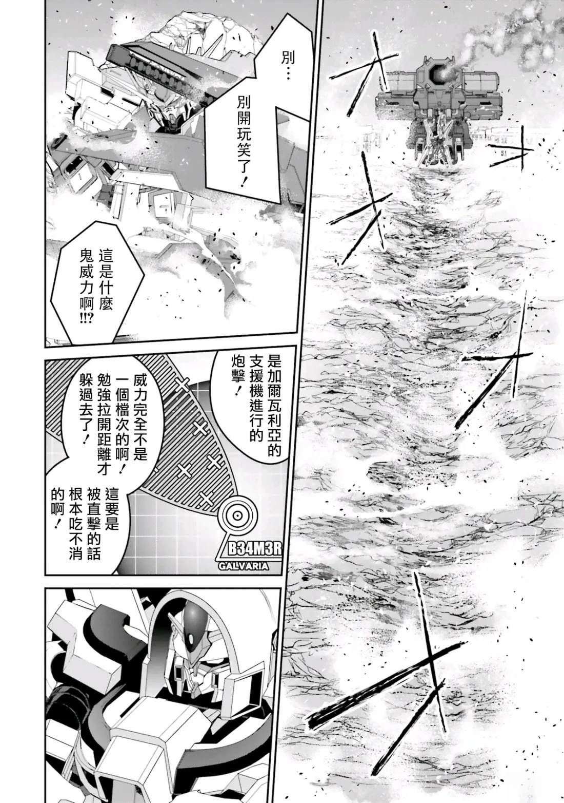 第19话6
