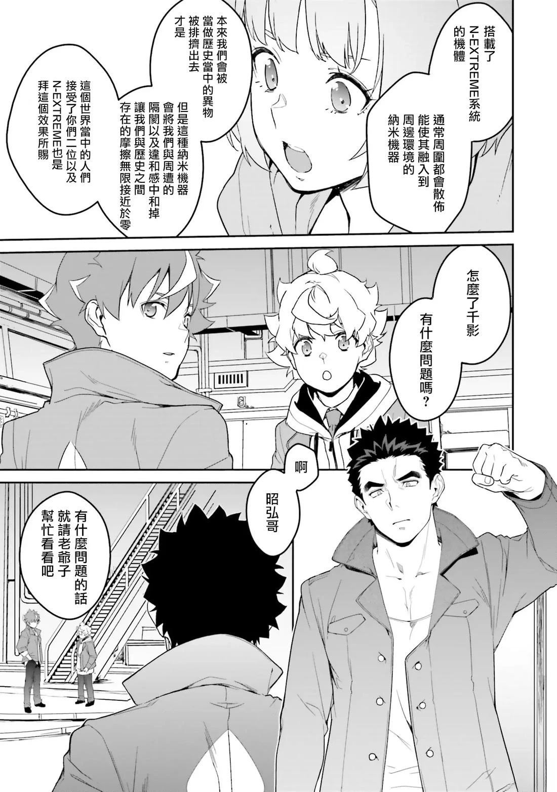 第17话3