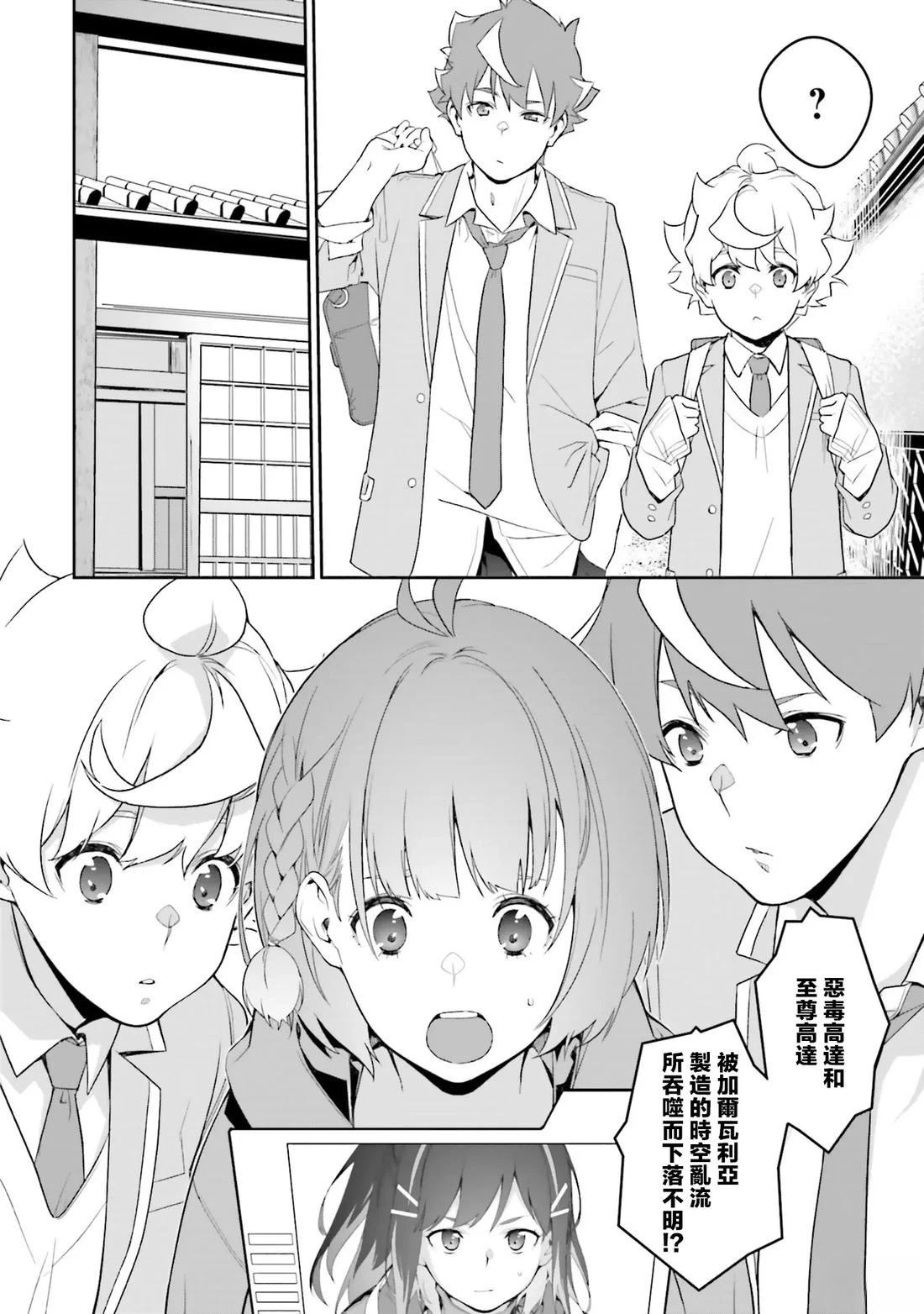 第16话7