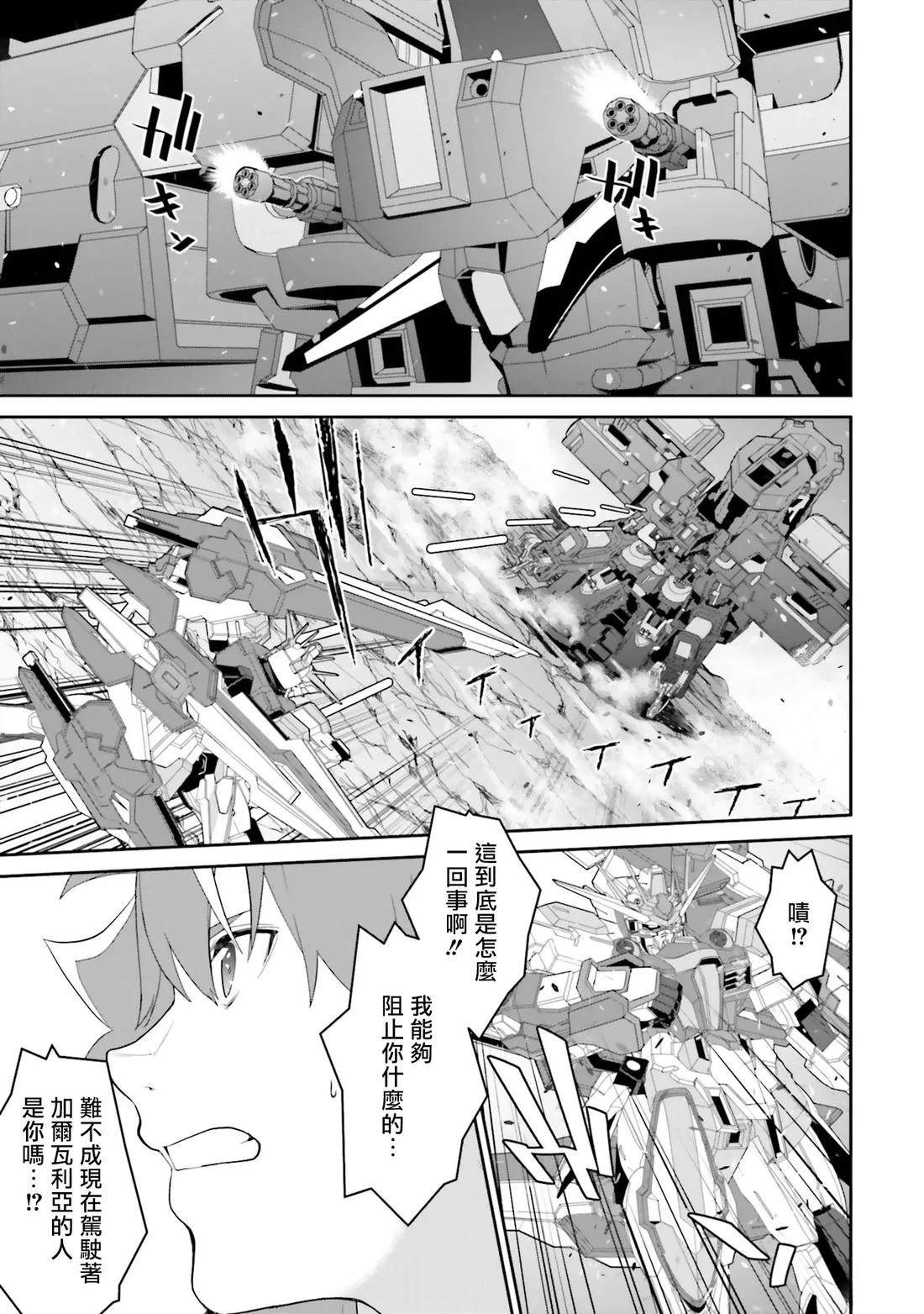 第20话7