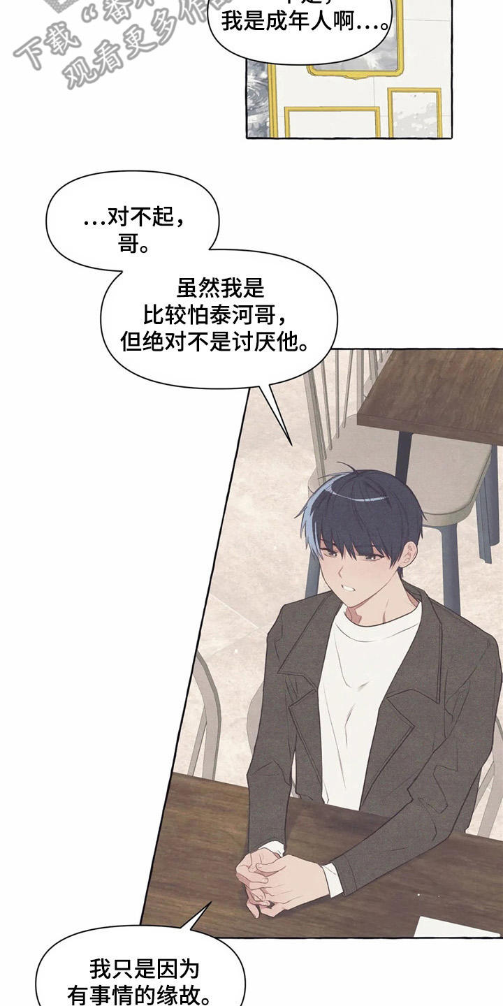 第33话6
