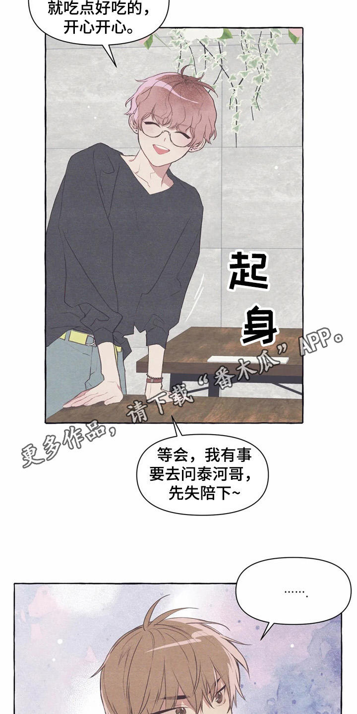 第33话8