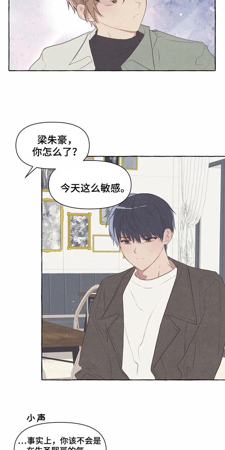 第33话9