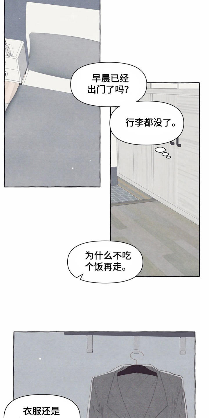 第29话10
