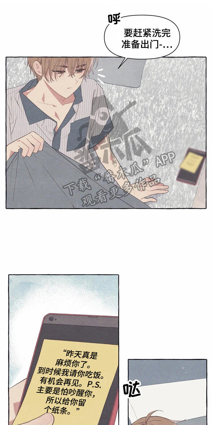 第29话12