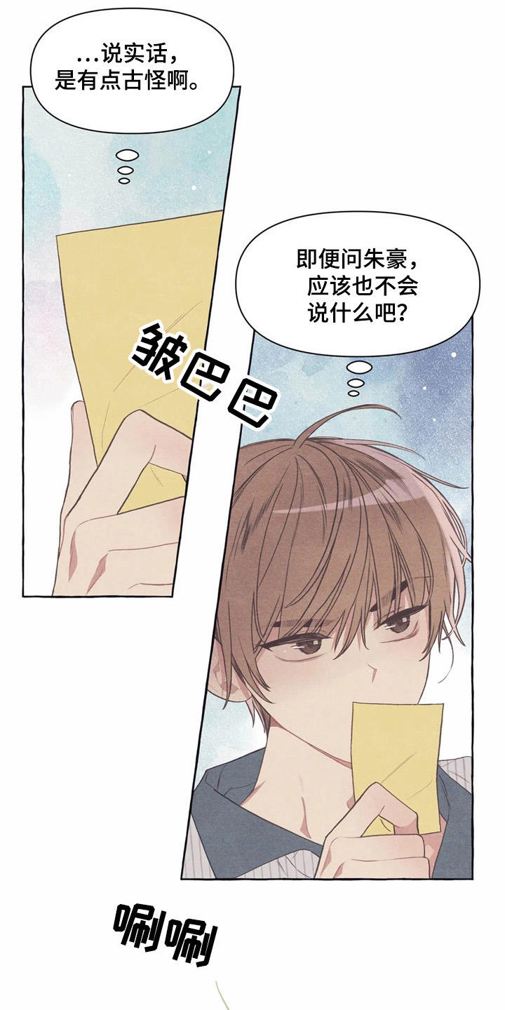第29话15