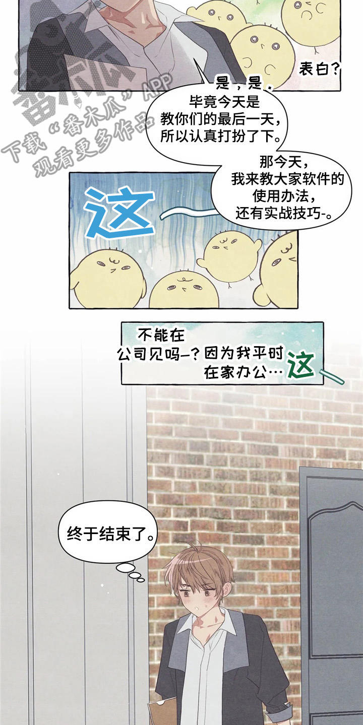 第29话20
