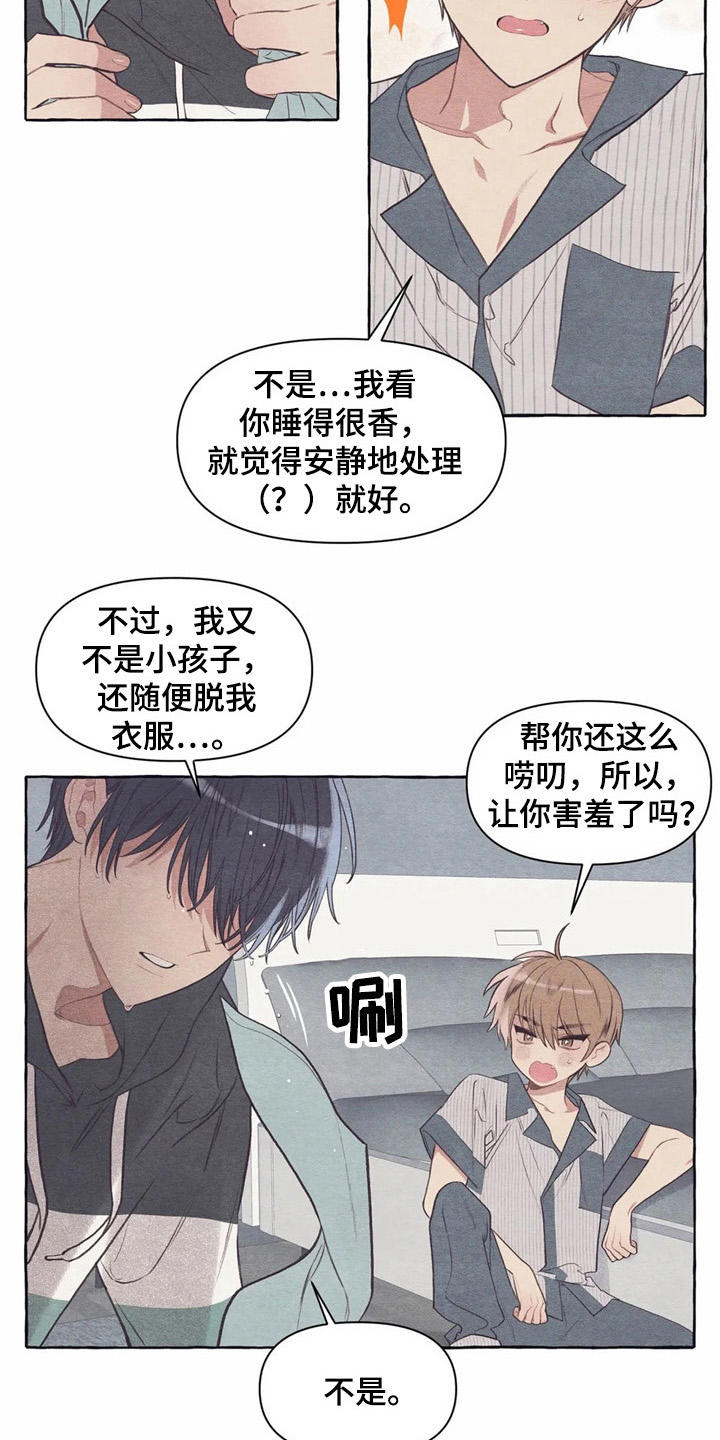 第28话3
