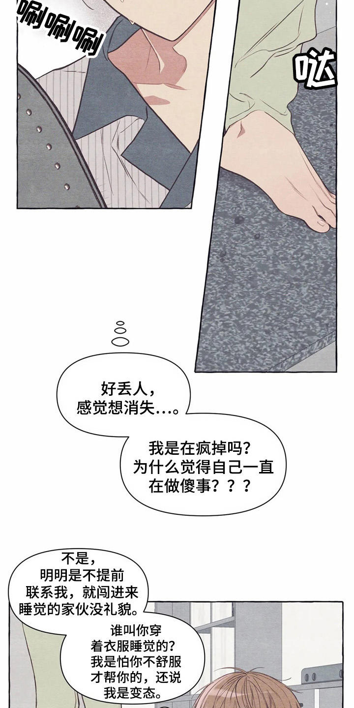 第27话14