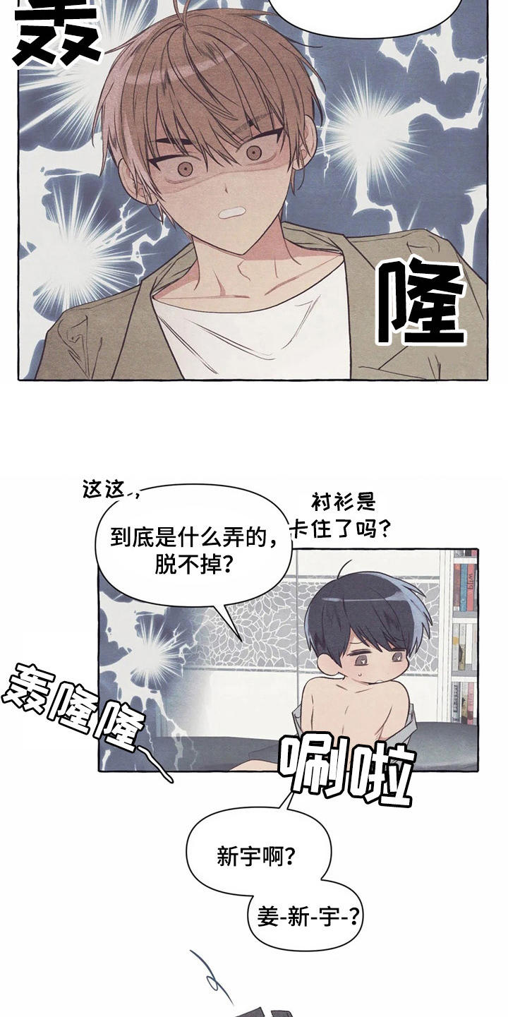 第27话9