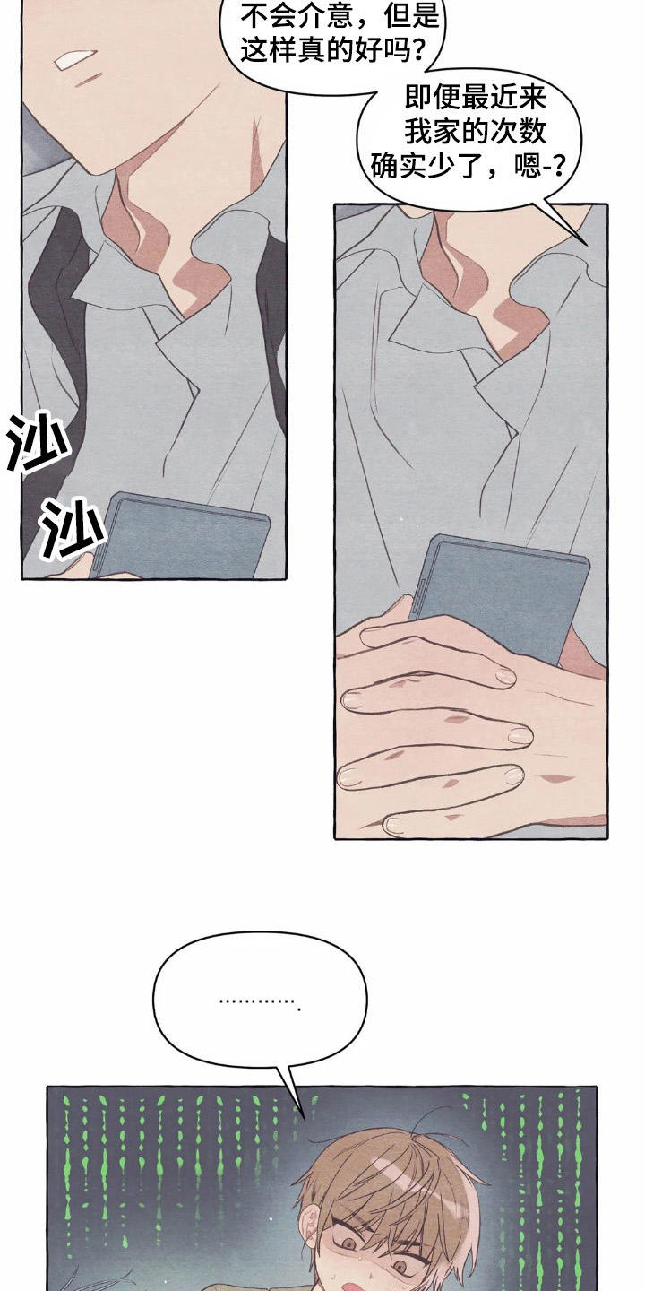 第26话10