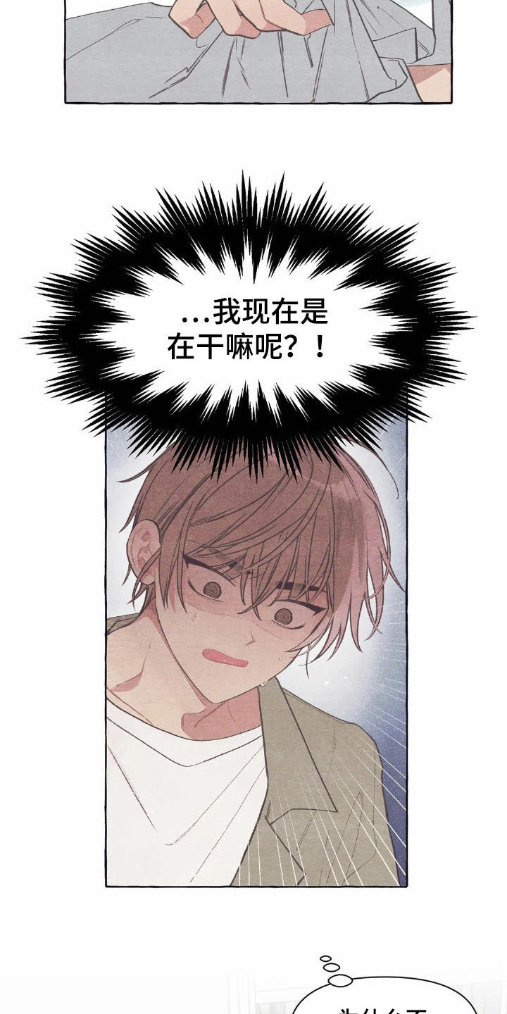 第26话13
