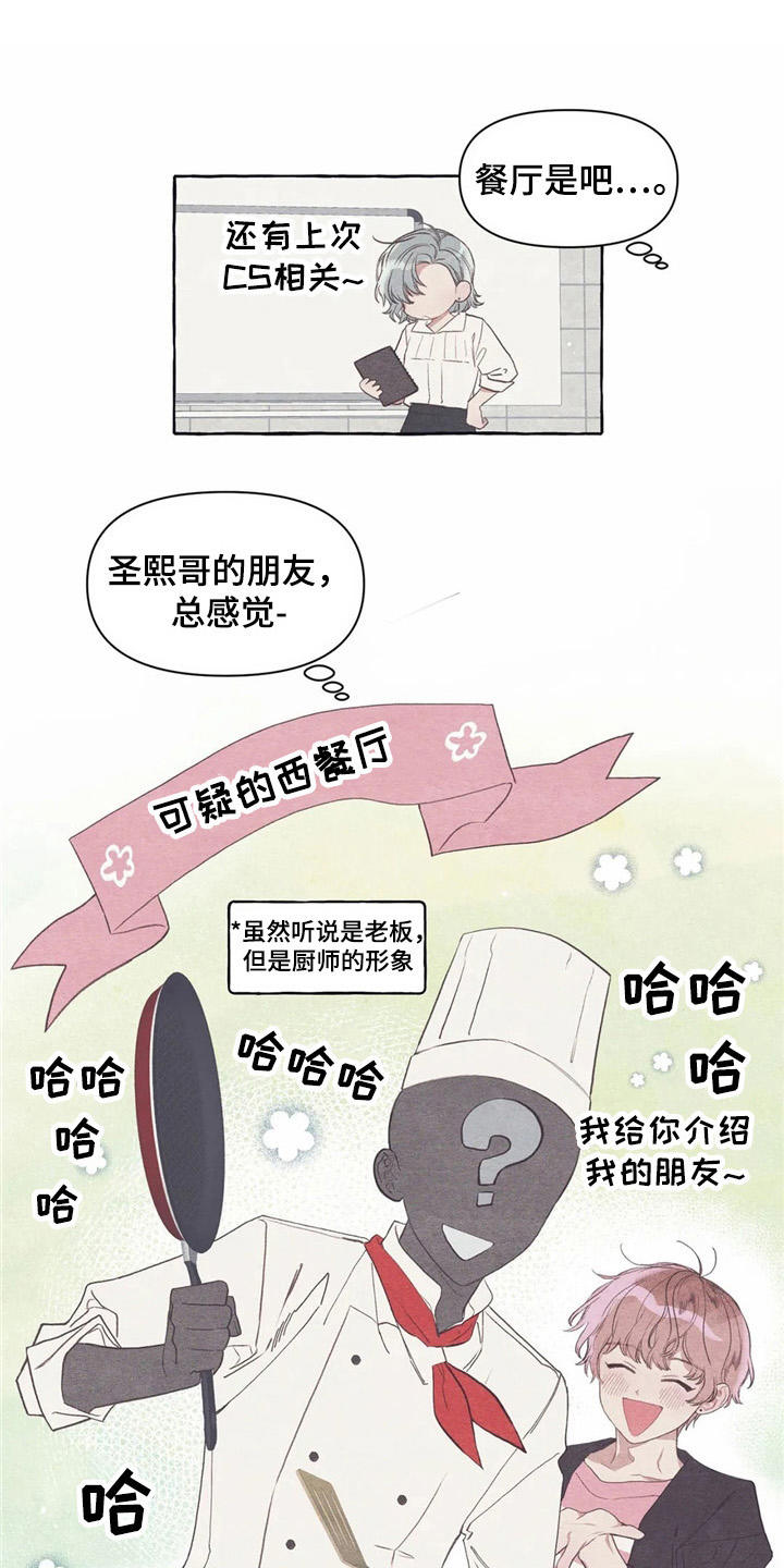 第25话16