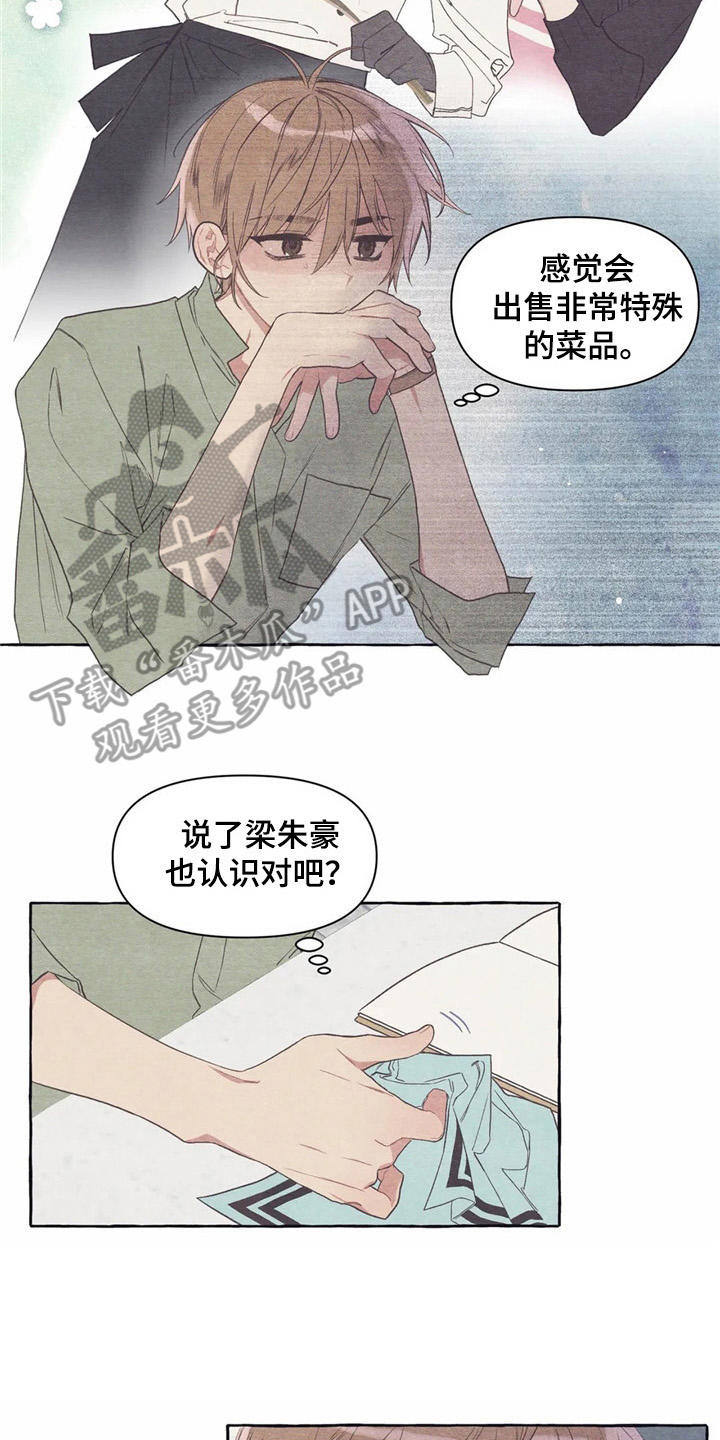 第25话17