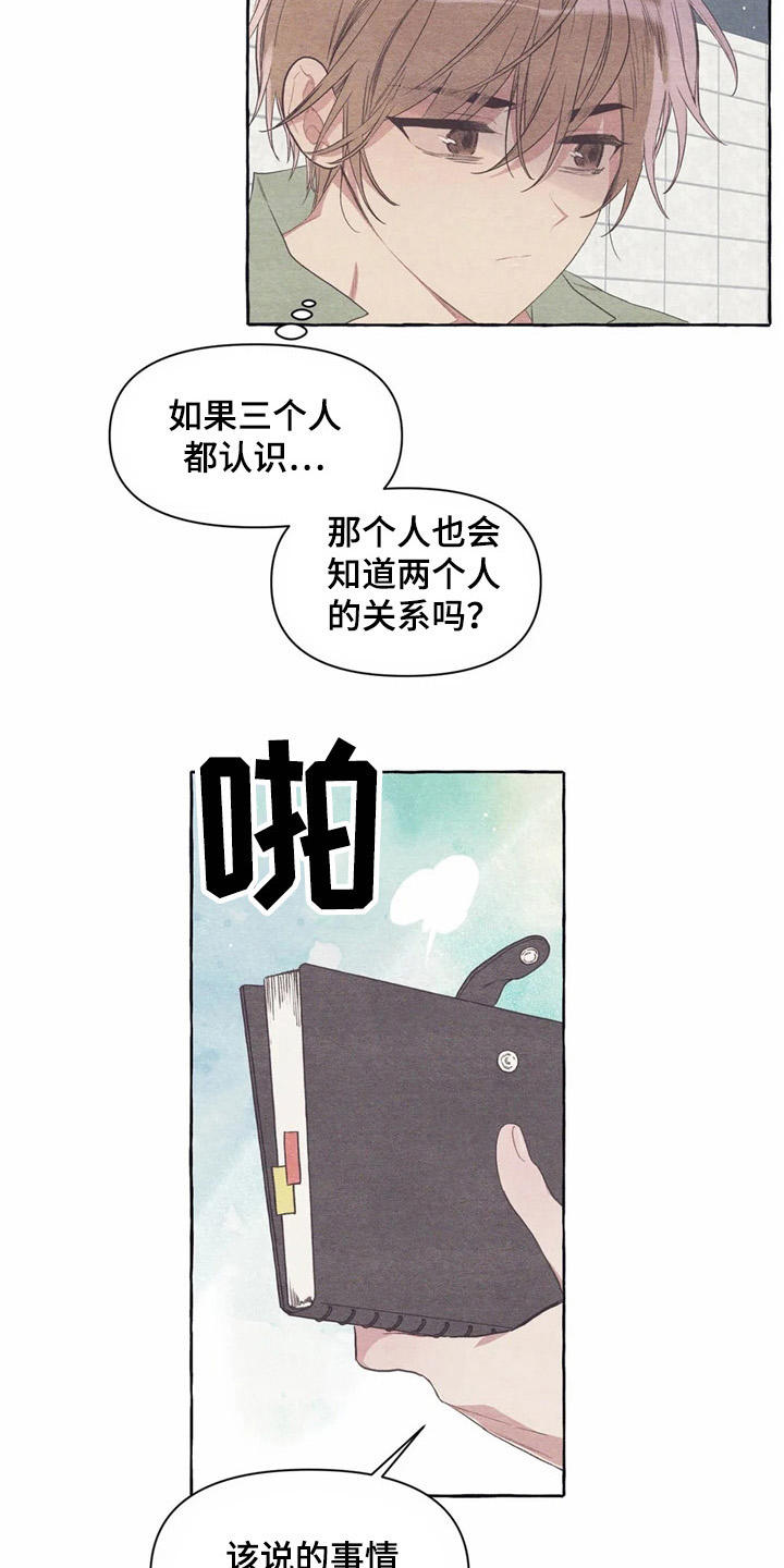 第25话18