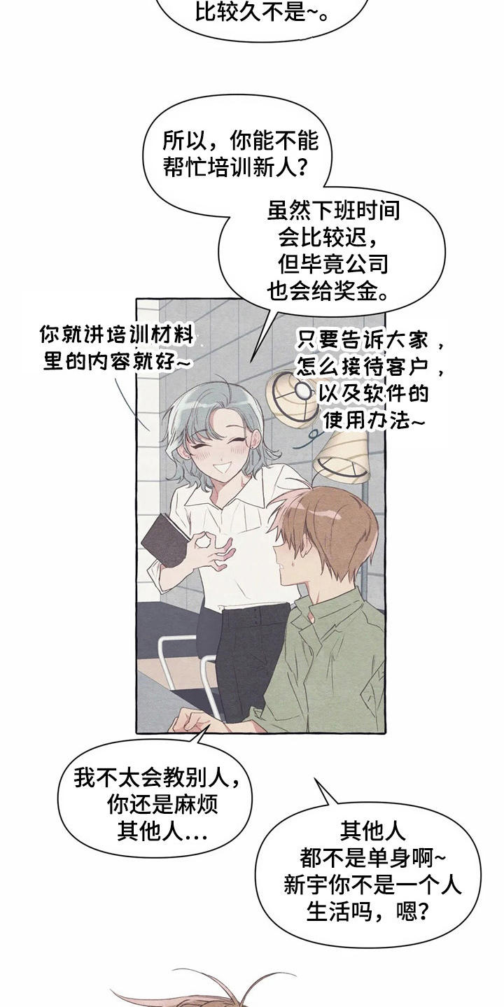 第25话21